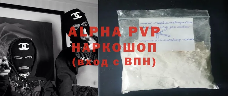 A PVP СК КРИС  где продают   Кингисепп 