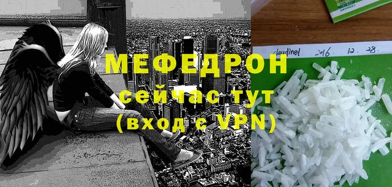 МЯУ-МЯУ мяу мяу  купить наркотик  Кингисепп 